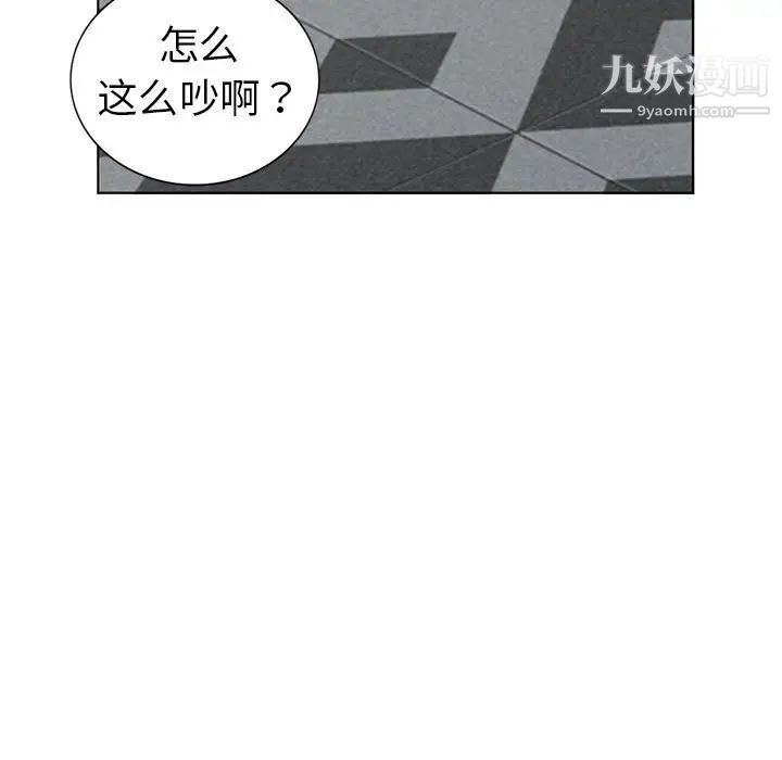 《娜娜变身记》漫画 第31話