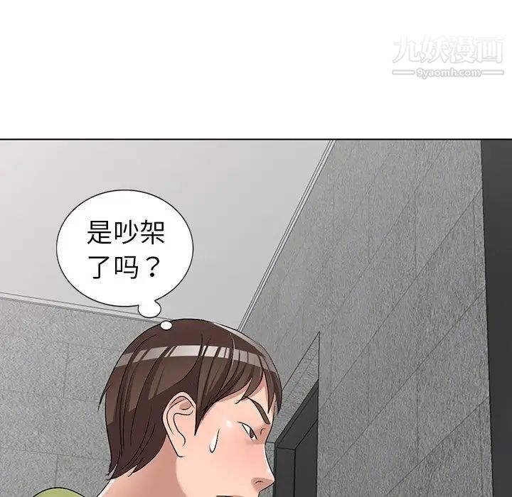 《娜娜变身记》漫画 第31話