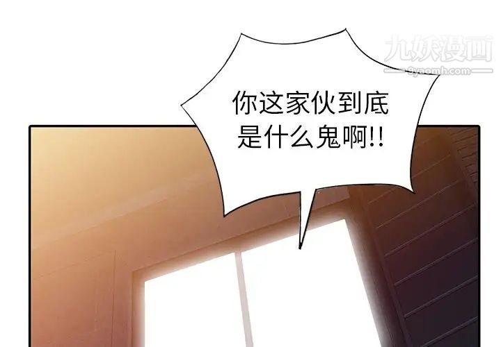 《娜娜变身记》漫画 第32話