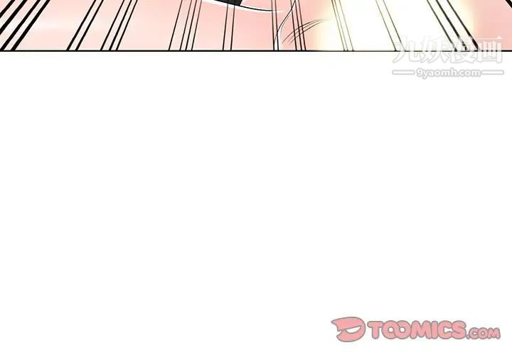 《娜娜变身记》漫画 第32話