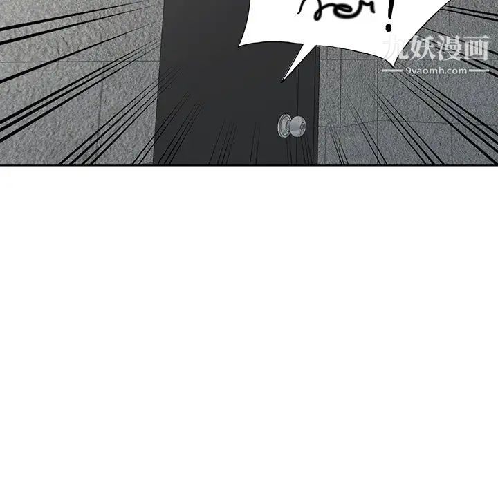 《娜娜变身记》漫画 第32話