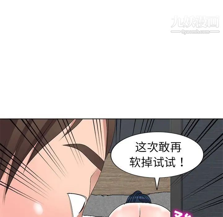 《娜娜变身记》漫画 第32話