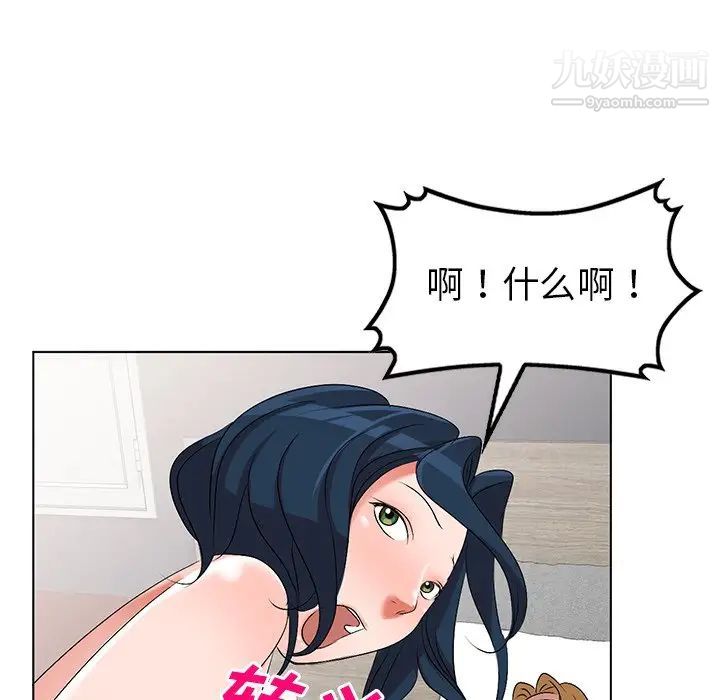 《娜娜变身记》漫画 第32話