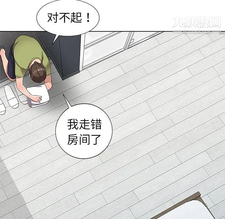 《娜娜变身记》漫画 第32話