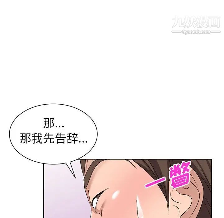 《娜娜变身记》漫画 第32話