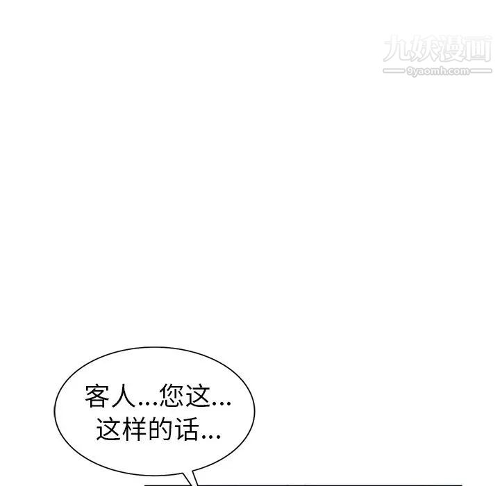 《娜娜变身记》漫画 第32話