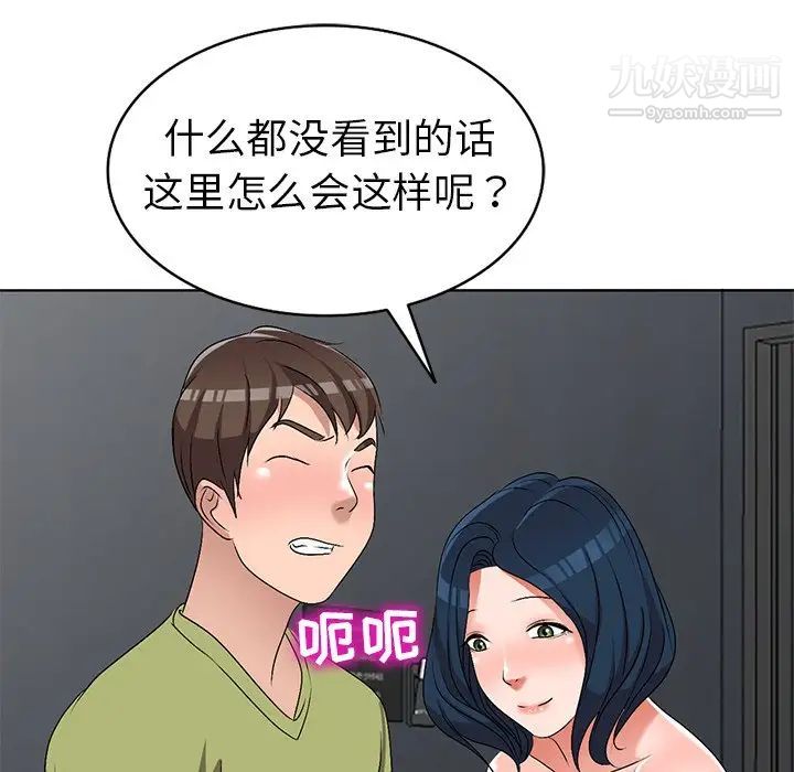 《娜娜变身记》漫画 第32話