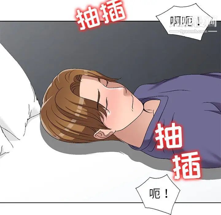 《娜娜变身记》漫画 第32話