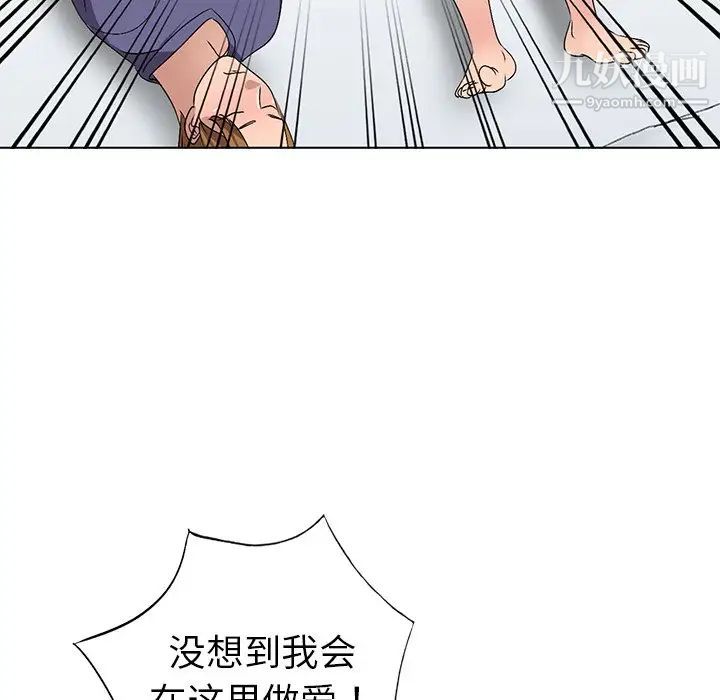《娜娜变身记》漫画 第32話
