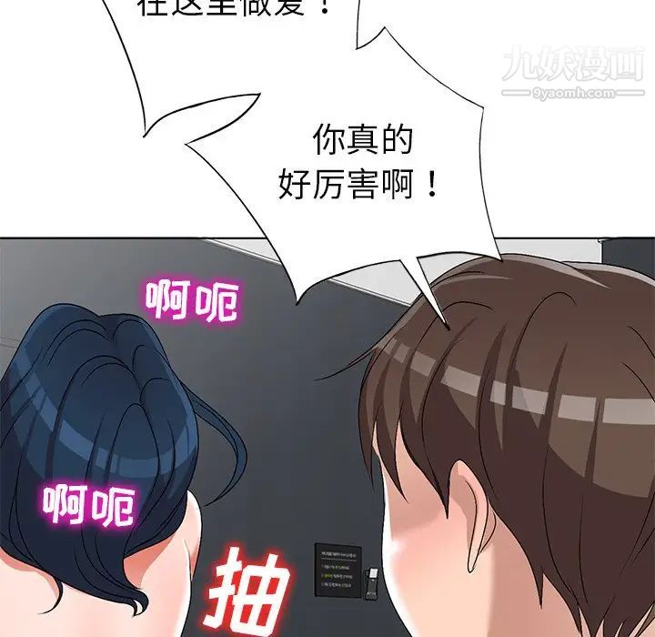 《娜娜变身记》漫画 第32話