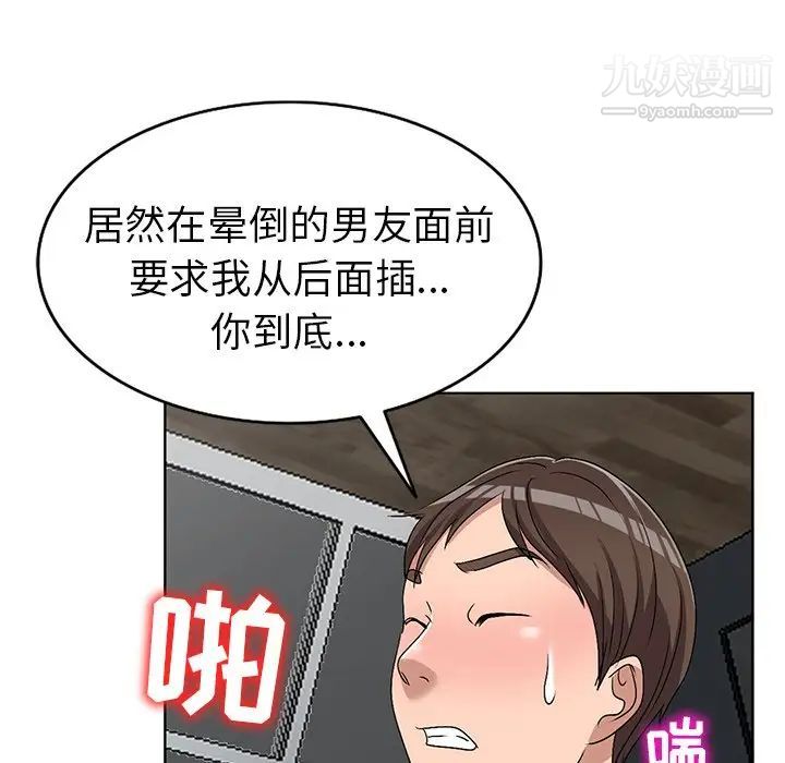 《娜娜变身记》漫画 第32話