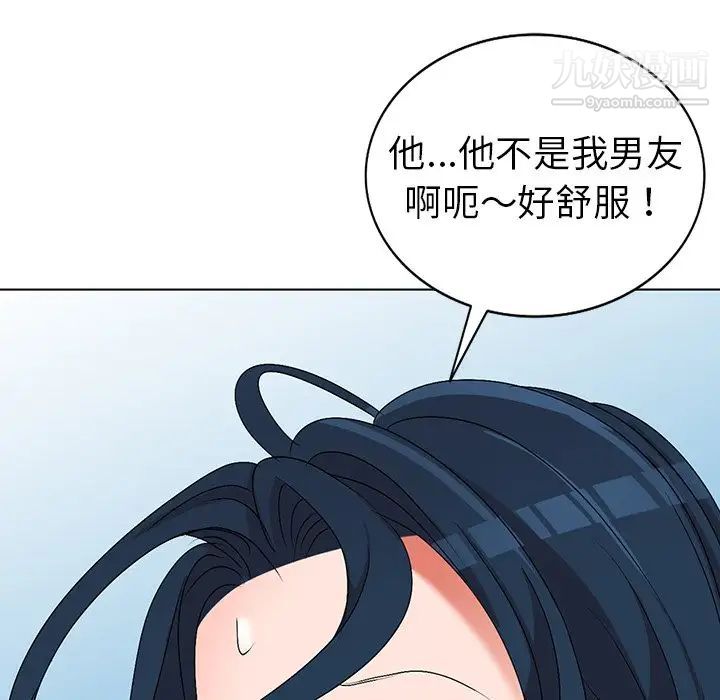 《娜娜变身记》漫画 第32話