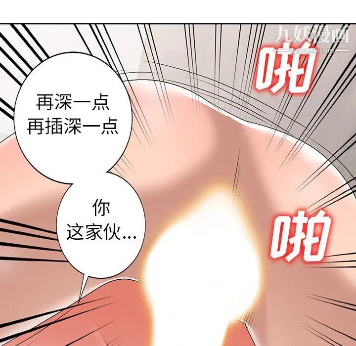《娜娜变身记》漫画 第32話