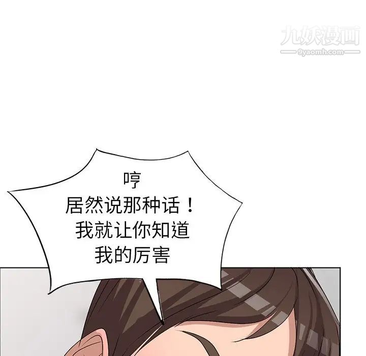《娜娜变身记》漫画 第32話