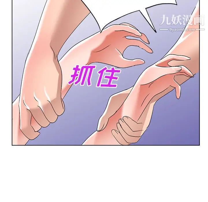 《娜娜变身记》漫画 第32話
