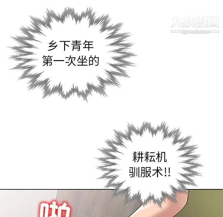 《娜娜变身记》漫画 第32話