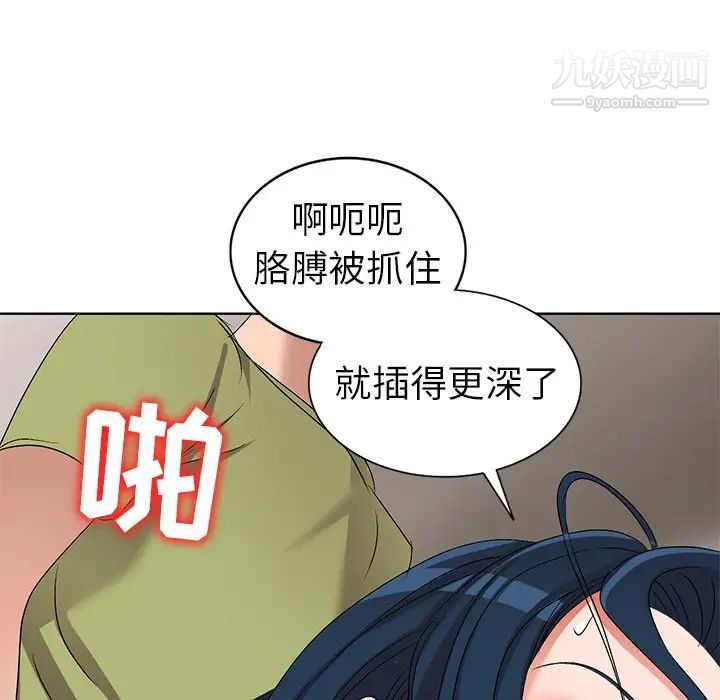 《娜娜变身记》漫画 第32話