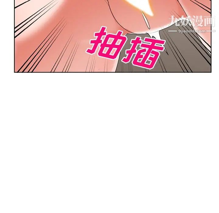 《娜娜变身记》漫画 第32話