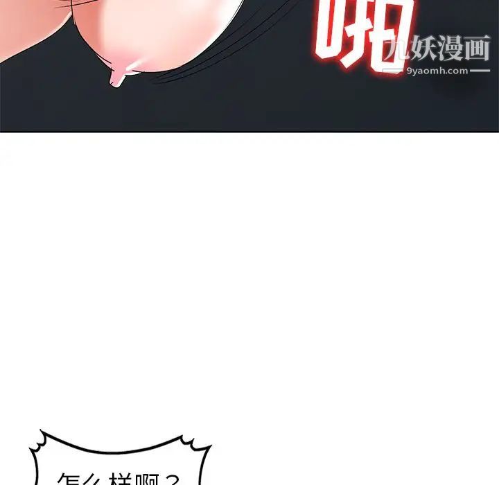《娜娜变身记》漫画 第32話