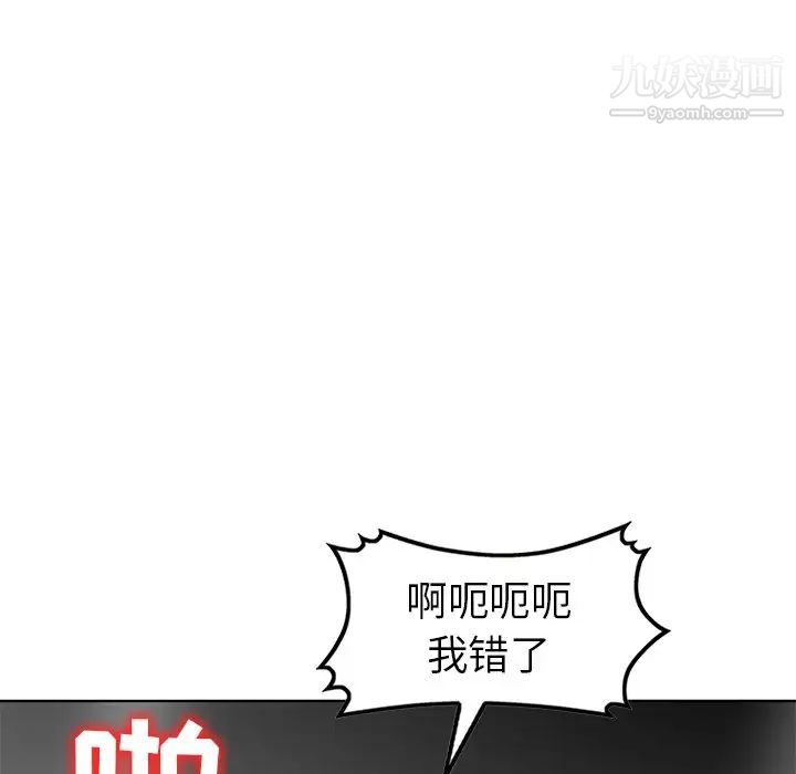 《娜娜变身记》漫画 第32話