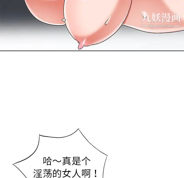 《娜娜变身记》漫画 第32話
