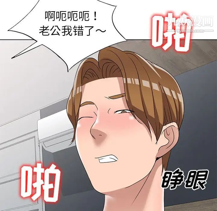 《娜娜变身记》漫画 第32話
