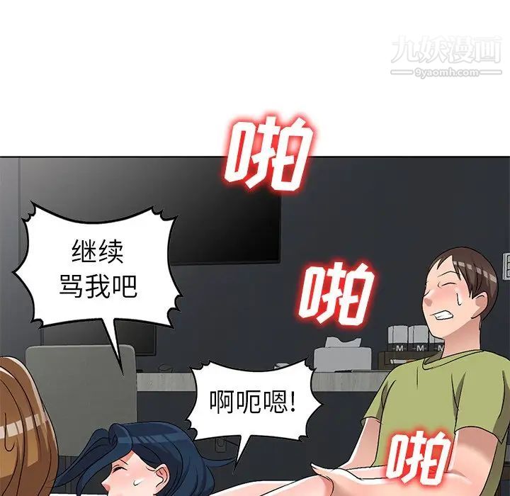 《娜娜变身记》漫画 第32話
