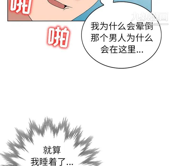 《娜娜变身记》漫画 第32話