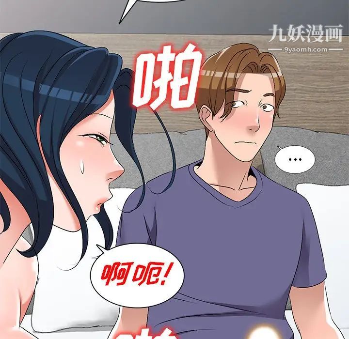 《娜娜变身记》漫画 第32話