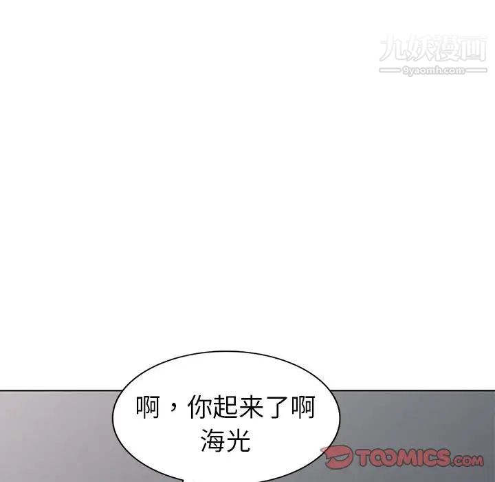 《娜娜变身记》漫画 第32話