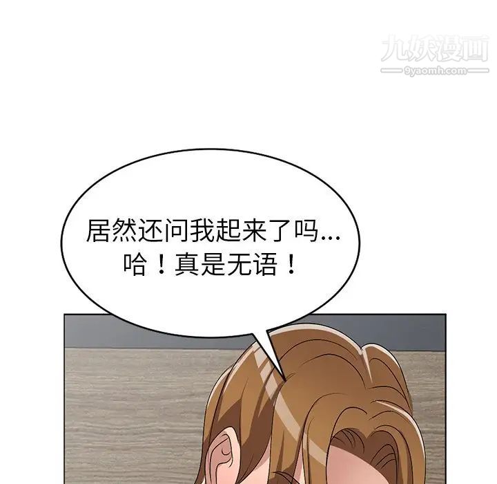 《娜娜变身记》漫画 第32話