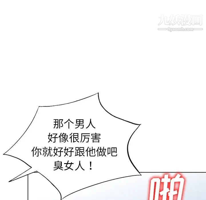 《娜娜变身记》漫画 第32話
