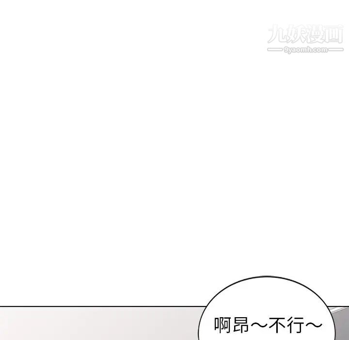 《娜娜变身记》漫画 第32話