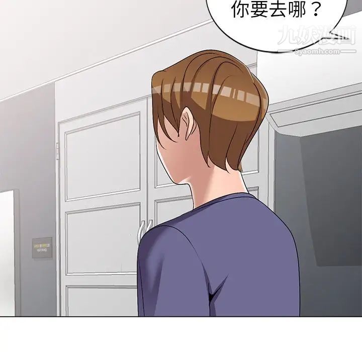 《娜娜变身记》漫画 第32話
