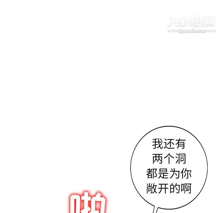 《娜娜变身记》漫画 第32話