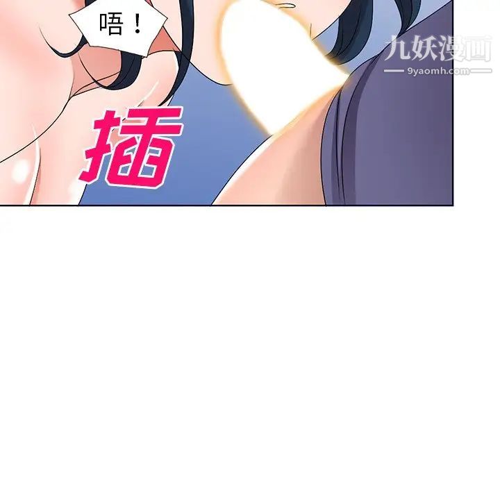 《娜娜变身记》漫画 第32話