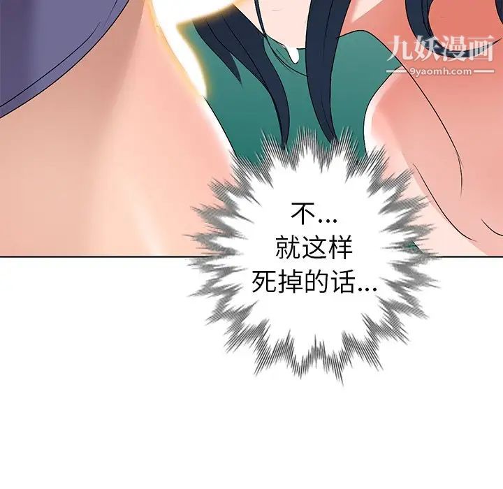 《娜娜变身记》漫画 第32話