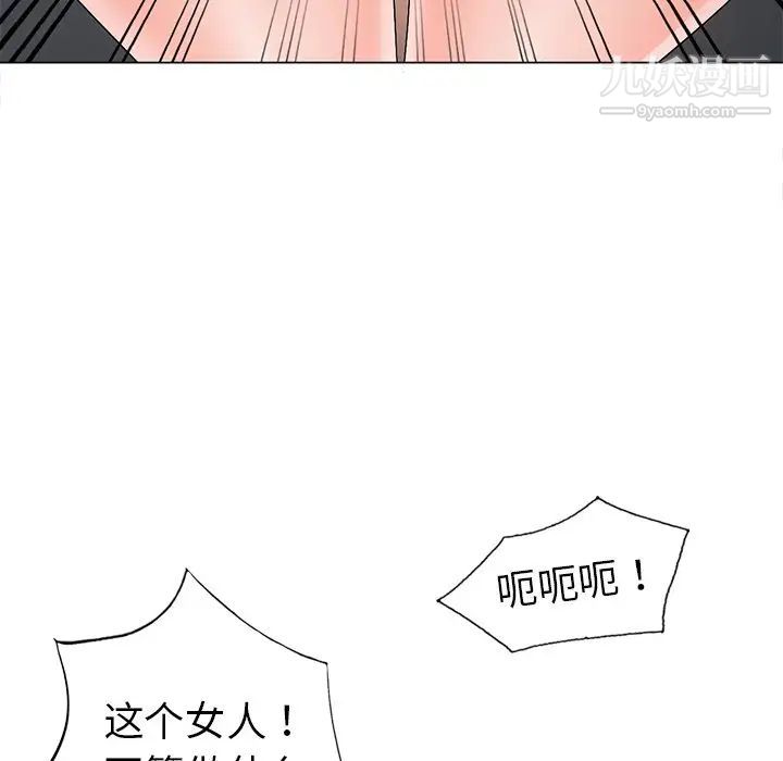 《娜娜变身记》漫画 第32話