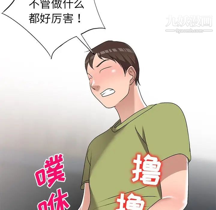 《娜娜变身记》漫画 第32話