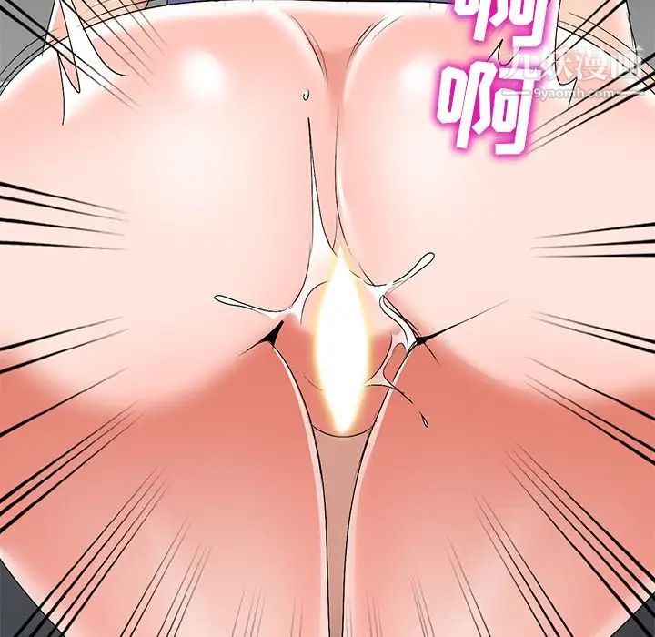 《娜娜变身记》漫画 第32話
