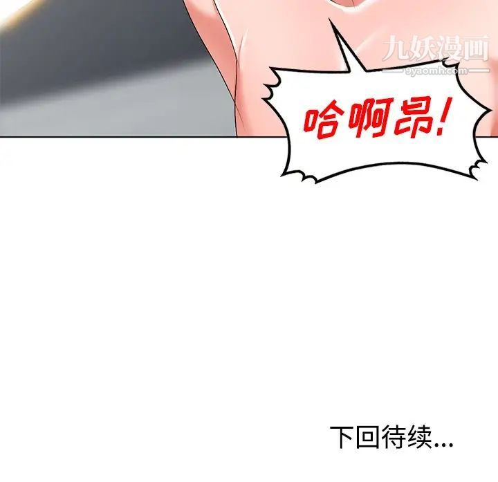 《娜娜变身记》漫画 第32話