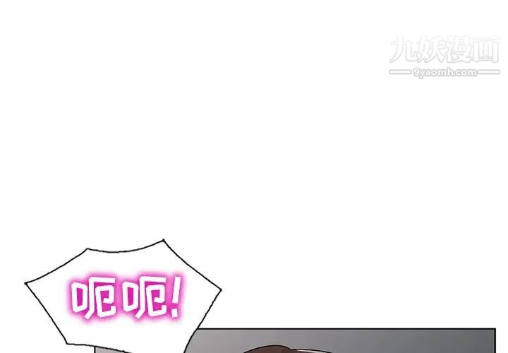 《娜娜变身记》漫画 第33話