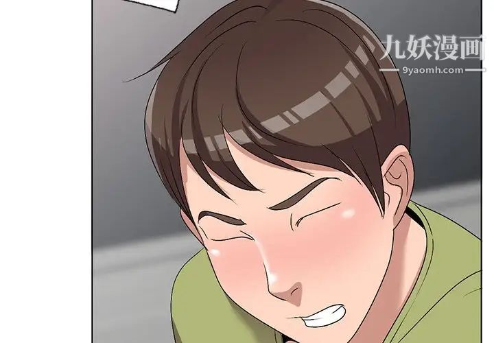 《娜娜变身记》漫画 第33話