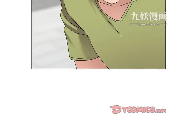 《娜娜变身记》漫画 第33話