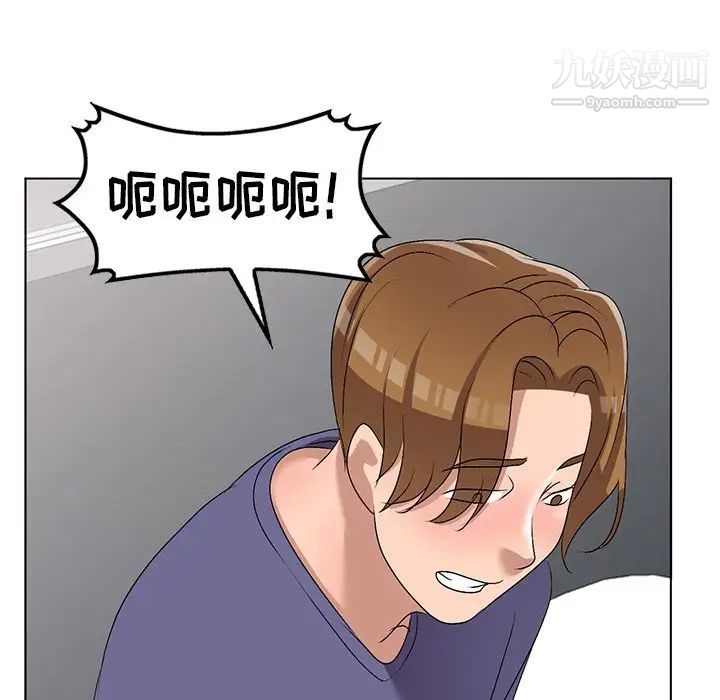 《娜娜变身记》漫画 第33話