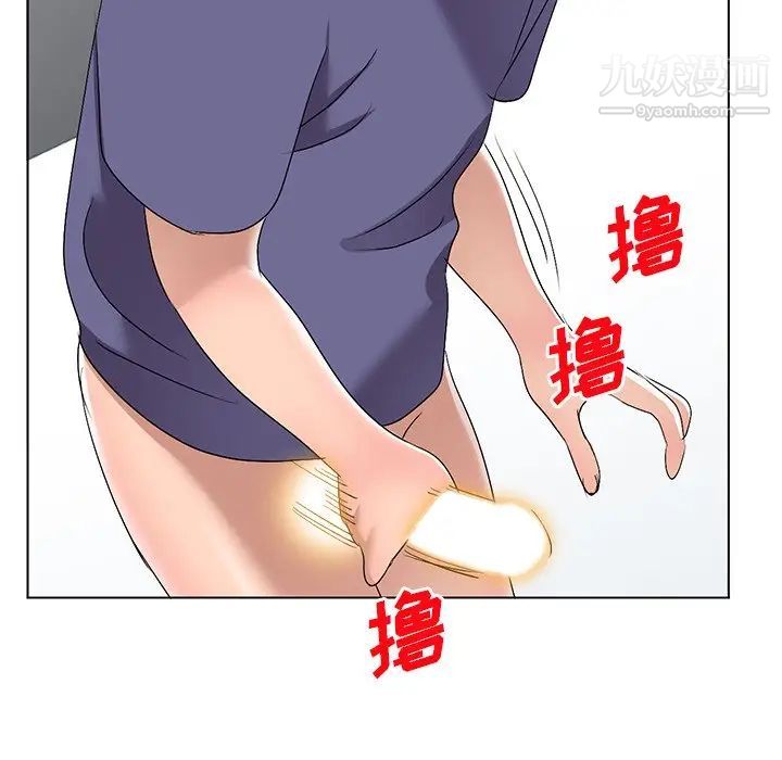 《娜娜变身记》漫画 第33話