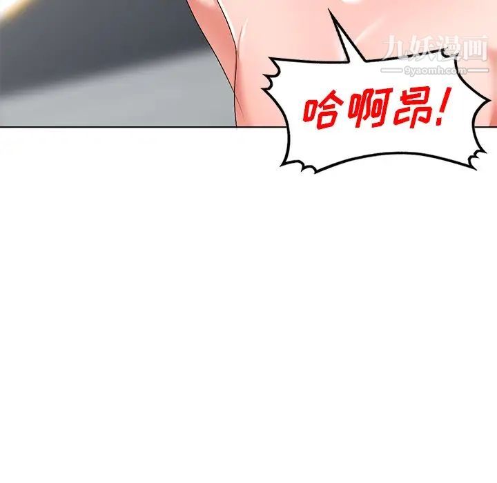 《娜娜变身记》漫画 第33話
