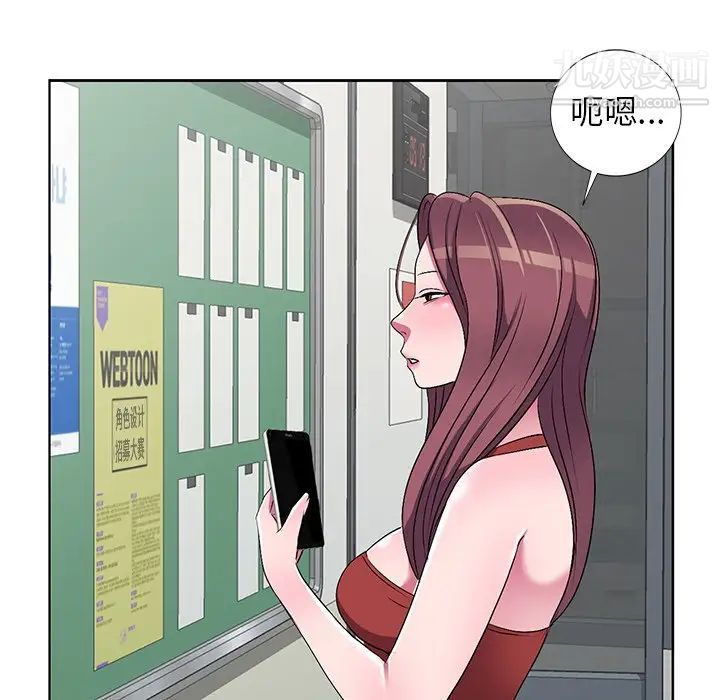 《娜娜变身记》漫画 第33話