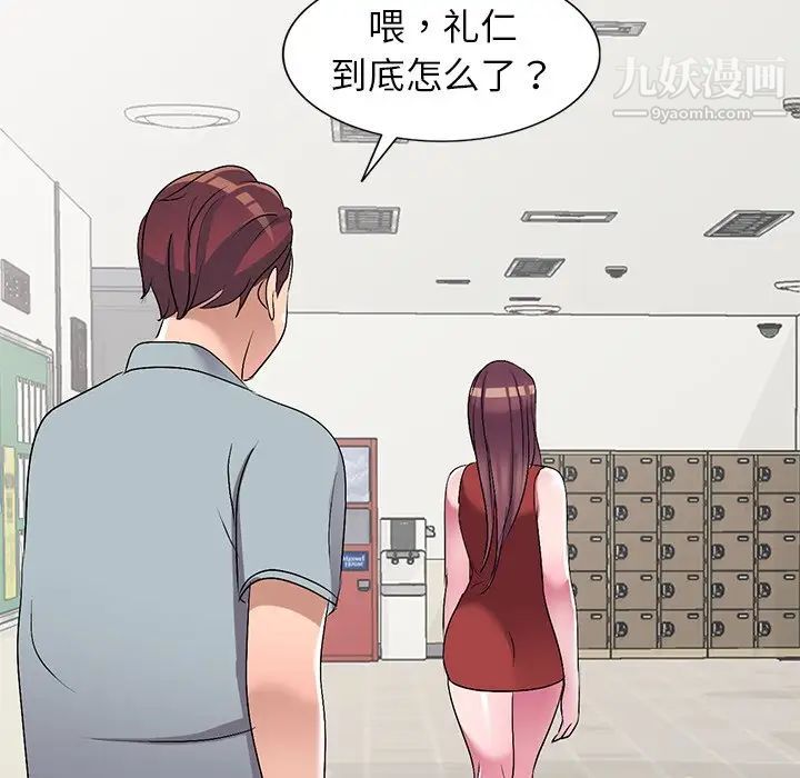 《娜娜变身记》漫画 第33話