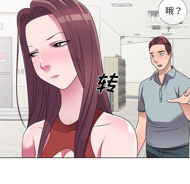 《娜娜变身记》漫画 第33話